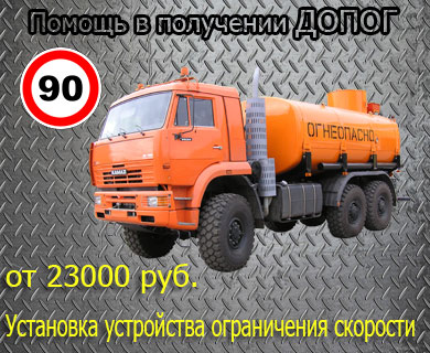 Установка УОС Надежный Контроль
