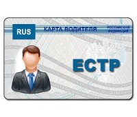 Карта водителя ЕСТР  - под заказ