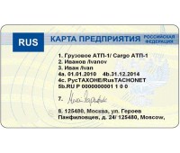 Карта предприятия - под заказ