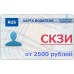 Карта водителя с блоком СКЗИ Карта водителя с блоком СКЗИ