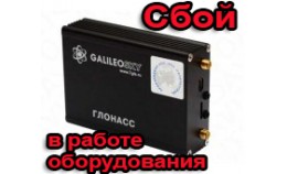 06.04.2019 г.  Сбои в работе GPS/ГЛОНАСС приёмников. Обнуление счетчика недель GPS