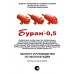 Буран-0,5