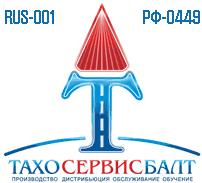 ТАХОСЕРВИС-БАЛТ